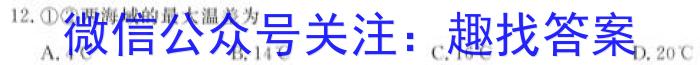 2023届江西省西路片七校高三3月联考s地理