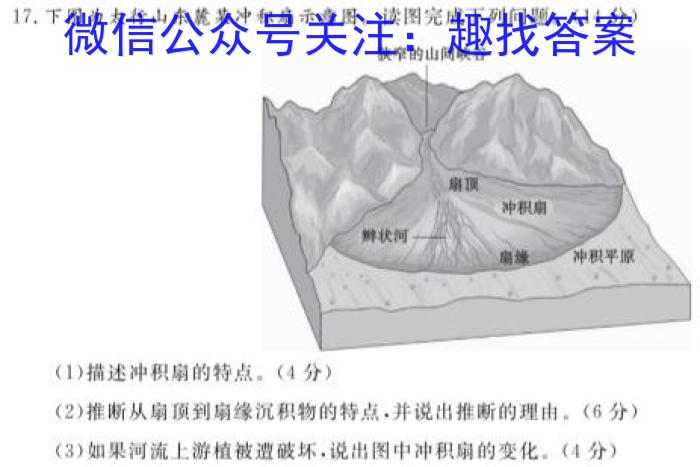 山西省2023届九年级一模（押题）s地理