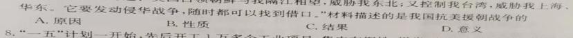 2023普通高等学校招生全国统一考试·冲刺预测卷QG(四)4政治y