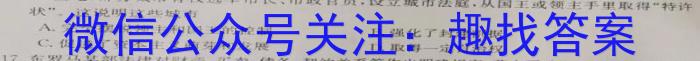 河北省2022-2023学年高二（下）第一次月考（3月21日）历史