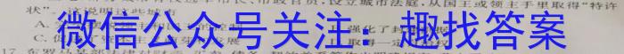 浙江省2022学年第二学期高一年级四校联考历史