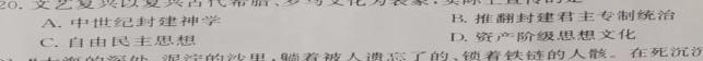 2023年山西省初中学业水平测试信息卷（二）历史