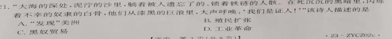 群力考卷·模拟卷·2023届高三第十一次历史