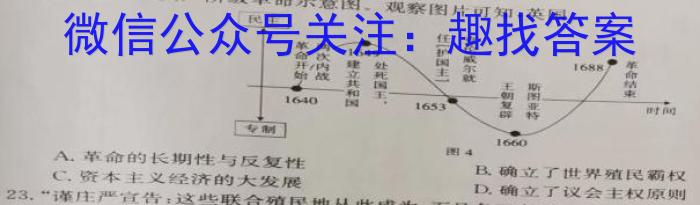 2023高二天一三联历史