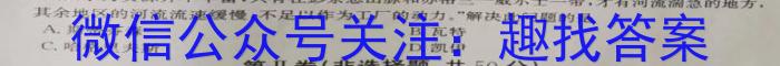 山西省2023届九年级考前适应性评估（二）【7LR】政治s