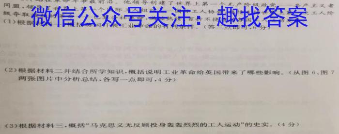 【包头二模】2023年普通高等学校招生全国统一考试历史