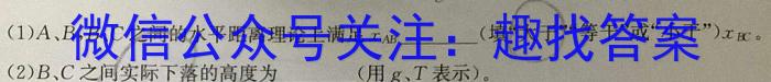 石室金匮·2023届高考专家联测卷(四)f物理