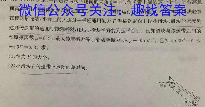 吉林省2024~2023学年度高二年级上学期期末考试(23-162B)q物理