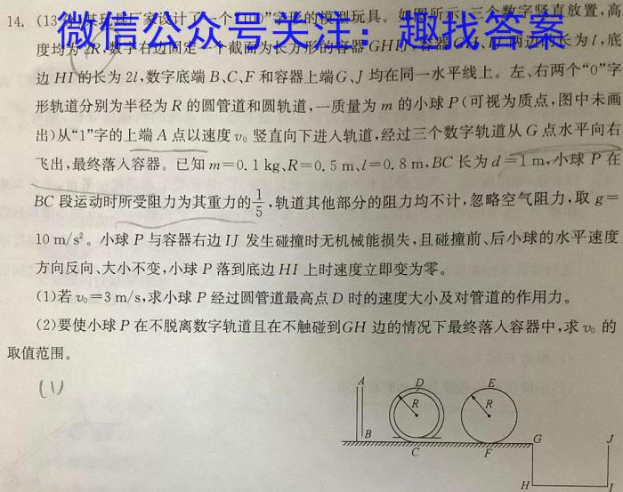 江西省2023年会考水平练习（一）.物理