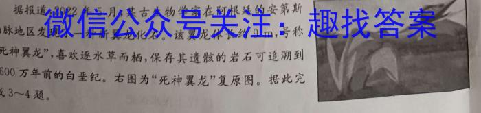 河南省2022-2023学年八年级下学期阶段性评价卷l地理