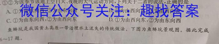 天一大联考2022-2023学年高中毕业班阶段性测试（五）地理