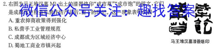 2023遵义市笔四教育集团高二联考历史试卷