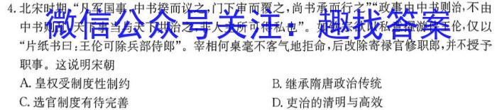 2023年安徽省教育教学联盟大联考·中考密卷(一)1历史试卷