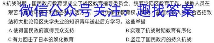 2023年安徽省中考学业水平检测（A）&政治