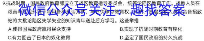 三重教育2023届高三3月考试（全国卷）政治s