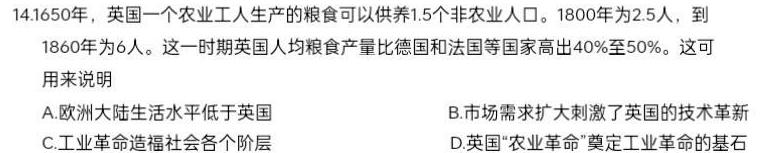 陕西省2022-2023学年度八年级开学学情检测（Y）历史
