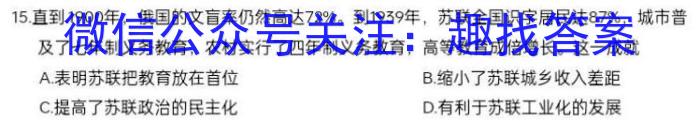 皖智教育 安徽第一卷·2023年中考安徽名校大联考试卷(三)3&政治