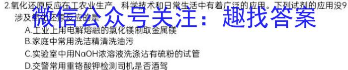 安徽2022~2023学年九年级联盟考试(23-CZ124c)化学