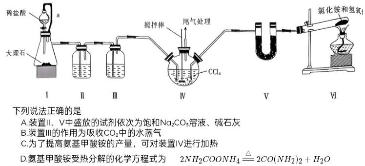 广东省燕博园2023届高三年级综合能力测试(CAT)(新高考Ⅰ卷)化学