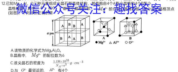 安徽第一卷·2022-2023学年安徽省八年级教学质量检测(五)5化学