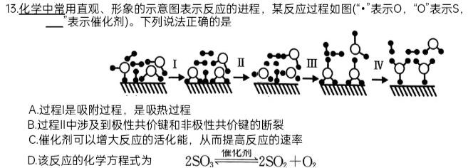 2023届高三新教材全国百万3月联考(910C)化学