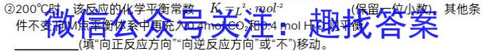 石家庄二中2023届高三年级3月月考化学