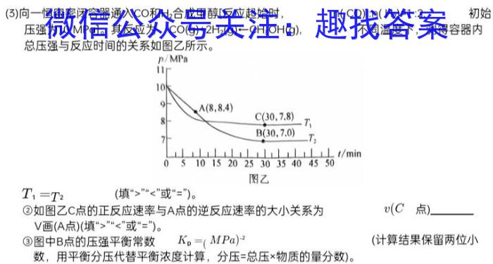 [辽宁一模]辽宁省辽南协作体2022-2023学年度下学期高三第一次模拟考试化学