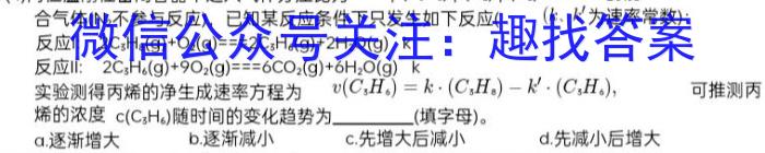 2023年普通高等学校招生全国统一考试·冲刺押题卷(新高考)(一)化学