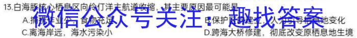 ［天一大联考］2023届海南高三年级3月联考s地理