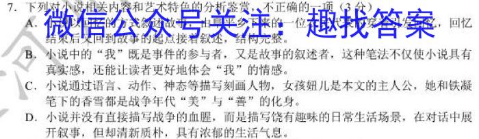 安徽省2023年最新中考模拟示范卷（三）语文