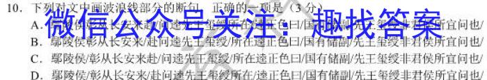 江西省吉安市2023届九年级第二学期第一次月考检测试卷（四校联考）语文