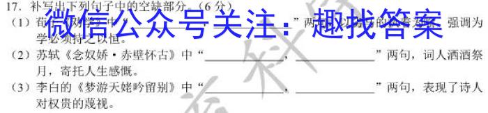 2023届普通高等学校招生全国统一考试 3月青桐鸣大联考(高三)(老高考)语文