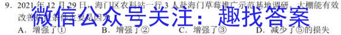 2023年普通高等学校招生全国统一考试·冲刺押题卷(新高考)(一)l地理