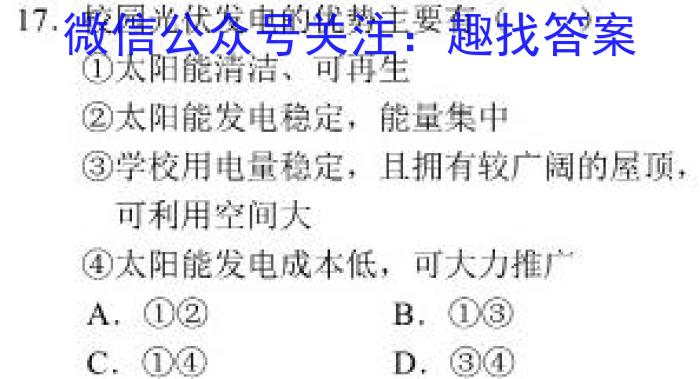 江西省2024-2023学年九年级学业测评分段训练(五)5&政治