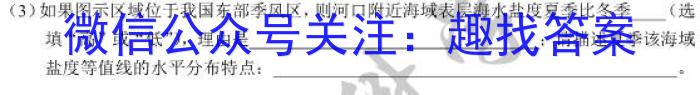 湘豫名校联考 2023年3月高三第一次模拟考试地理