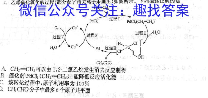 安康市2023届高三年级第二次质量联考试卷(3月)化学