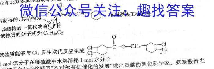 陕西学林教育 2022~2023学年度第二学期七年级第一次阶段性作业化学