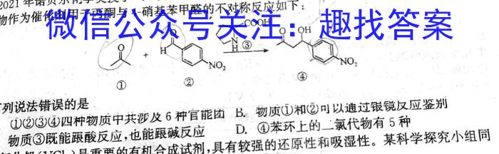 2023年[甘肃一诊]甘肃省第一次高考诊断考试(3月)化学