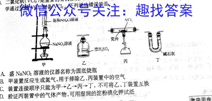 NT2023届普通高等学校招生全国统一考试模拟试卷(一)(全国卷)化学