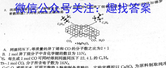 2023年邵阳市高三第二次联考试题卷(3月)化学