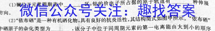 【陕西】陕西省西安市2023届高三年级3月联考化学