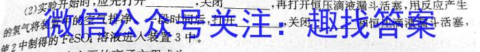 2023届普通高等学校招生全国统一考试冲刺预测·全国卷YX-E(一)化学