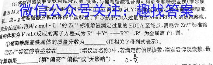 2023年普通高校招生考试冲刺压轴卷XGK(六)6化学