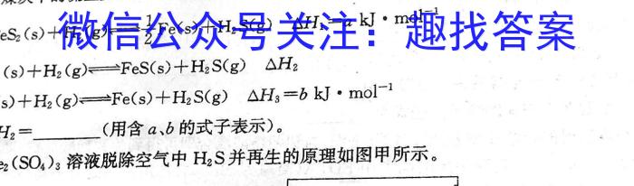 2023届先知模拟卷（四）新教材化学