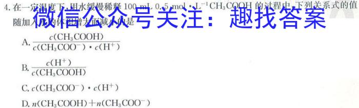 衡中同卷2022-2023学年度下学期高三年级二调考试(全国卷)化学