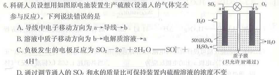 新疆乌鲁木齐2023年高三年级第二次质量监测(问卷)化学
