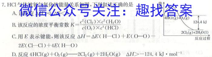 2022~2023学年白山市高三三模联考试卷(23-324C)化学