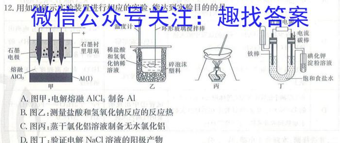 2023湖南部阳市二模高三3月联考化学