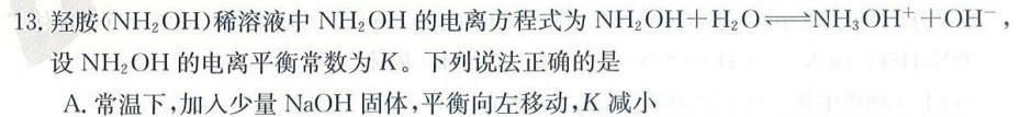 2023内蒙古学业水平考试化学