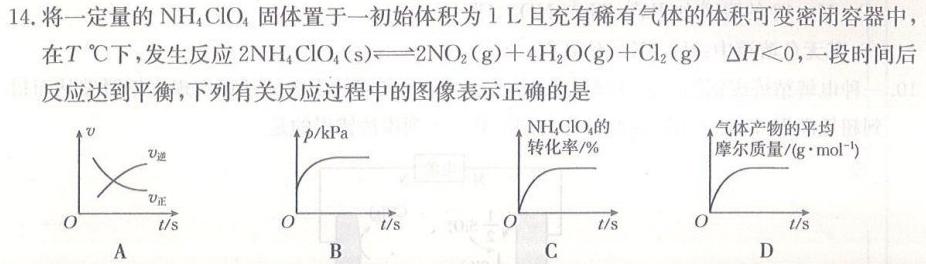 江西省2023届高三试卷(3月)化学